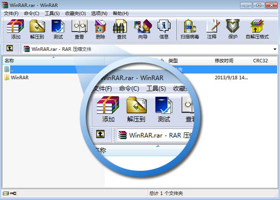 WinRAR 64位 官方版