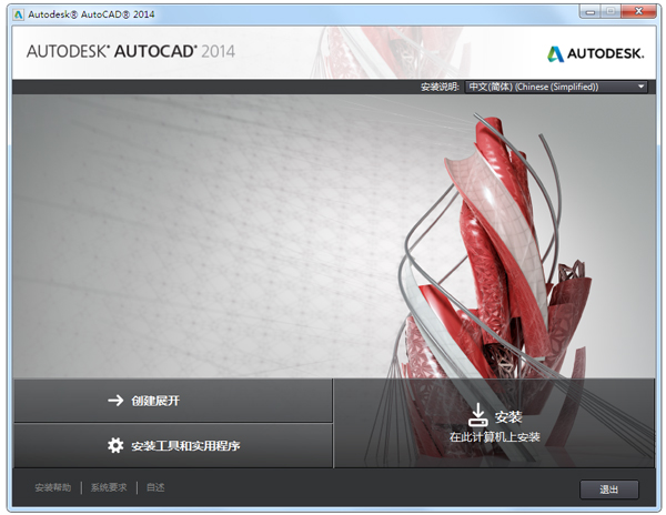 AutoCAD 2014