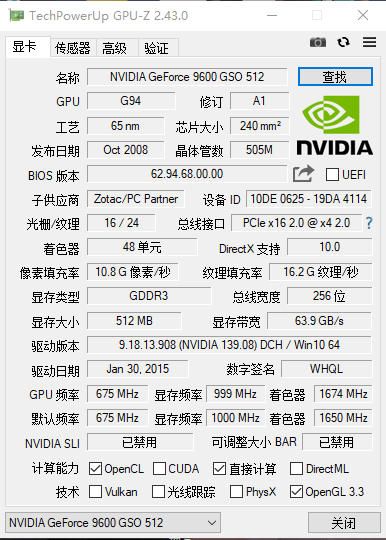 GPU-Z