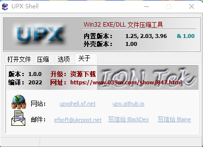 UPXShell