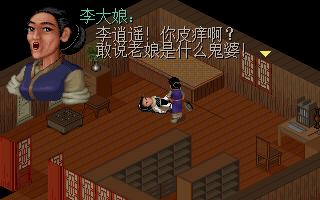 仙剑奇侠传98柔情版