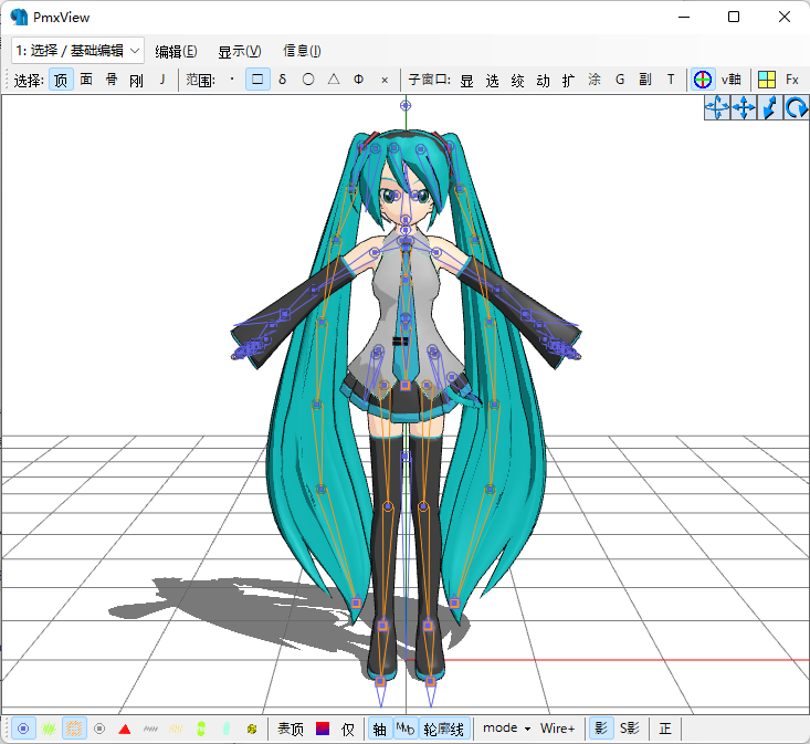 PmxEditor（MMD模型修改工具）