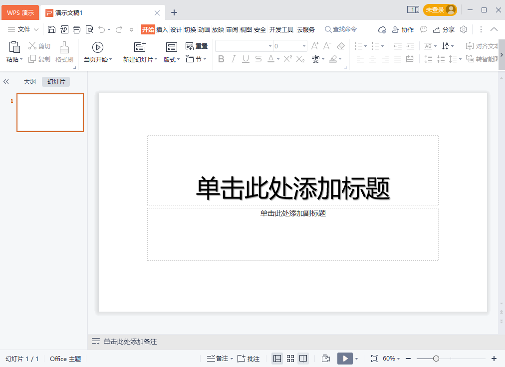 WPS Office 2019 专业增强版