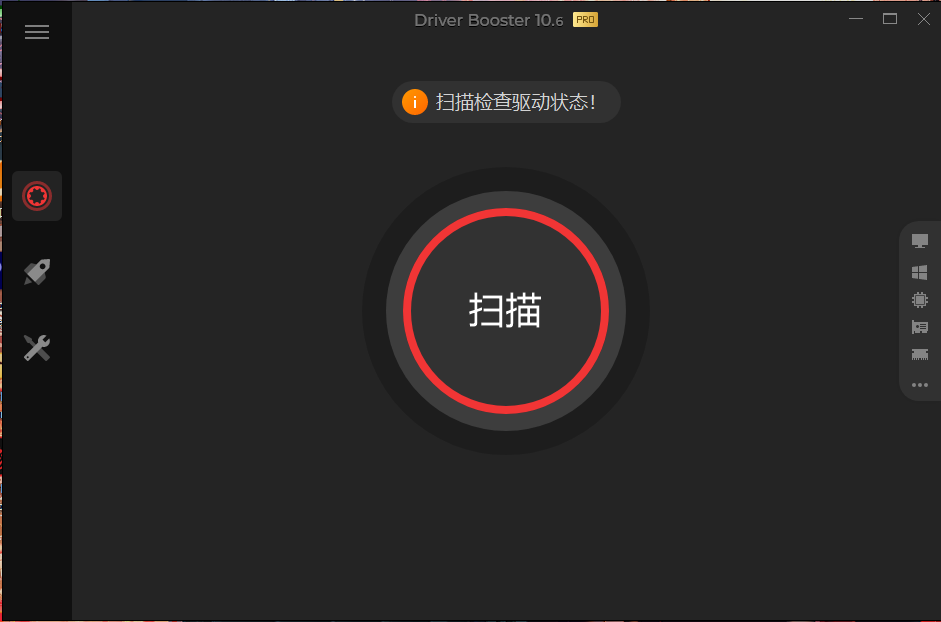 驱动更新工具_IObit Driver Booster Pro