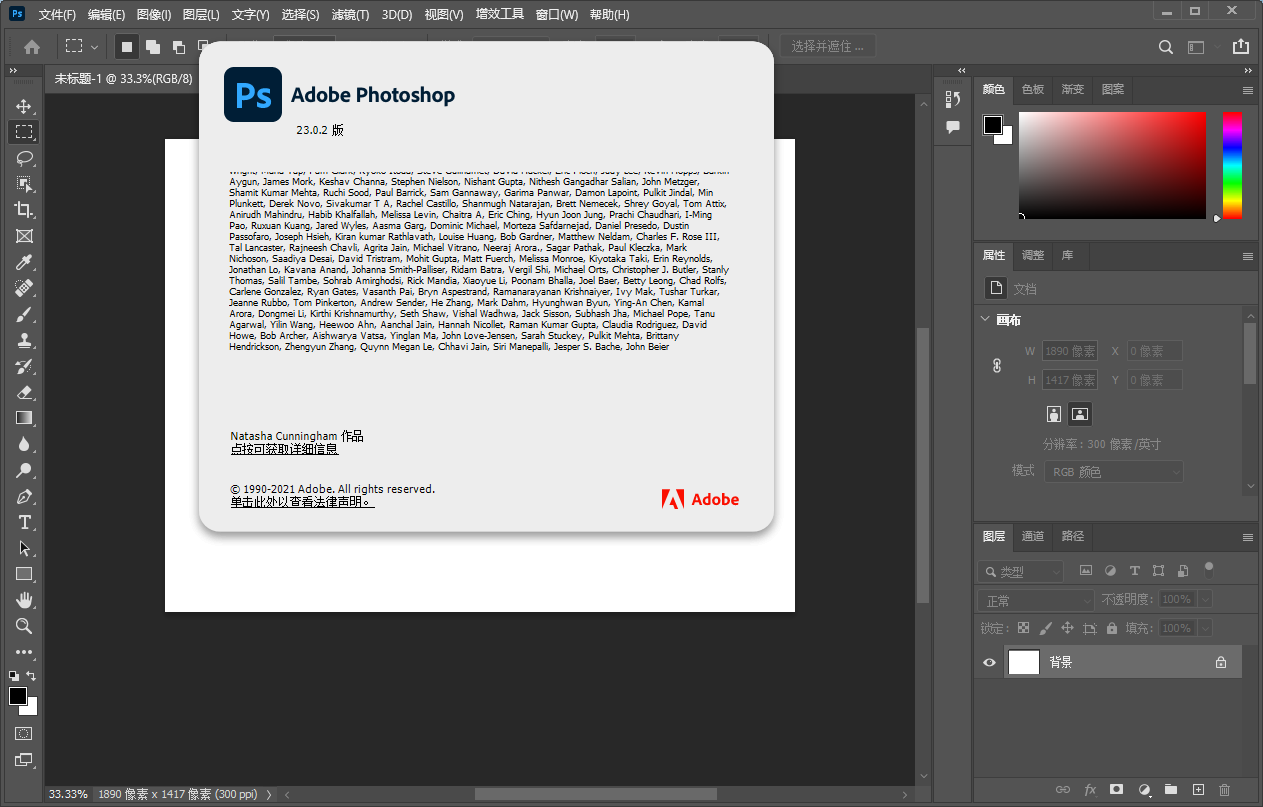 Adobe Photoshop 2022（PS 2022）