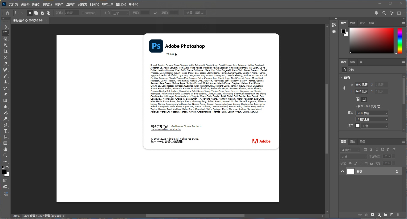 Adobe Photoshop 2025(PS 2025)