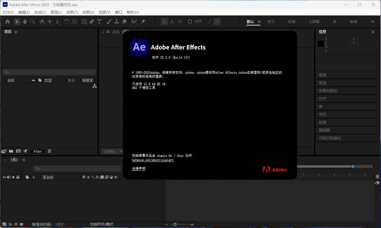 Adobe After Effects 2025(AE 2025)