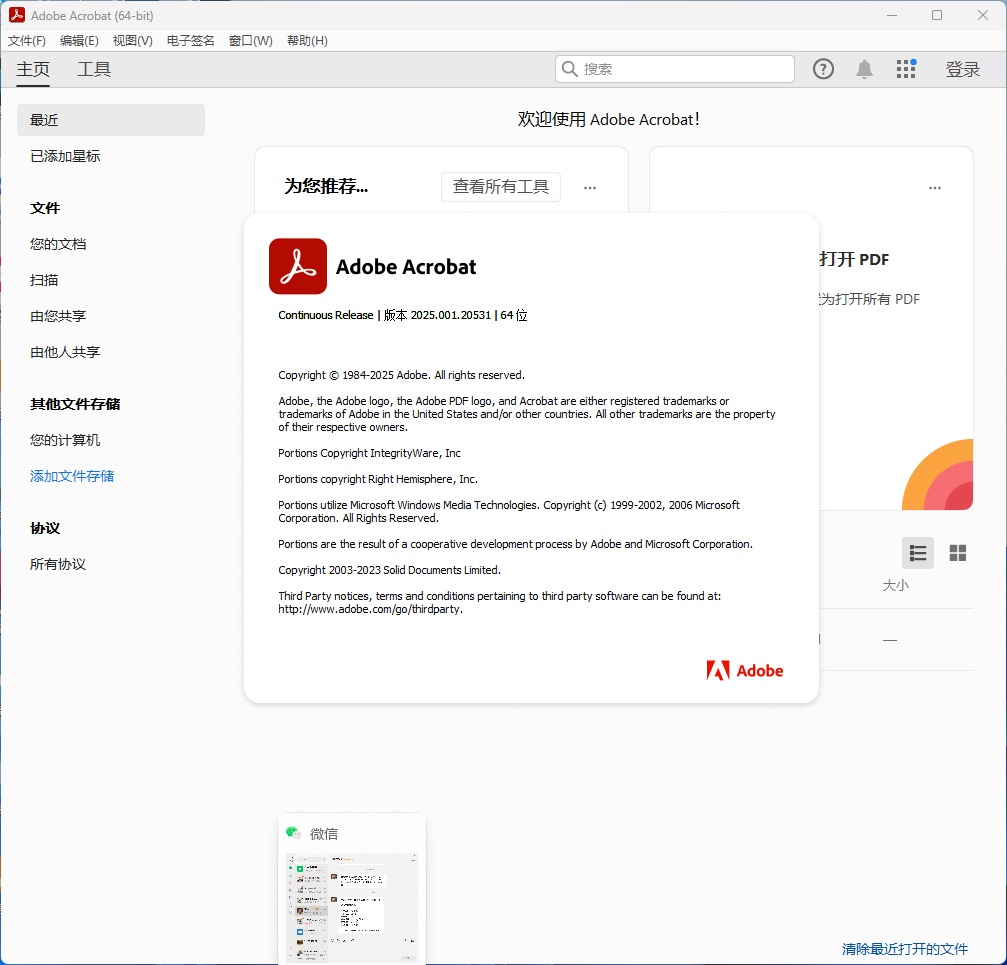 Adobe Acrobat DC 2025(PDF Editer)