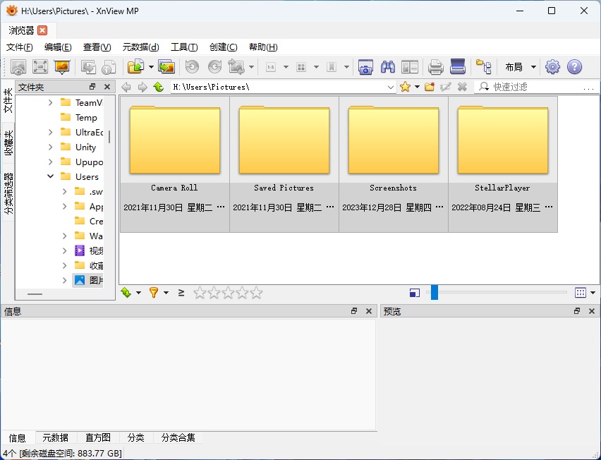 XnView(图像查看器)