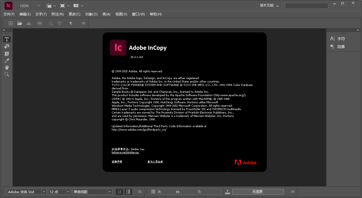 Adobe InCopy 2025(IC 2025)