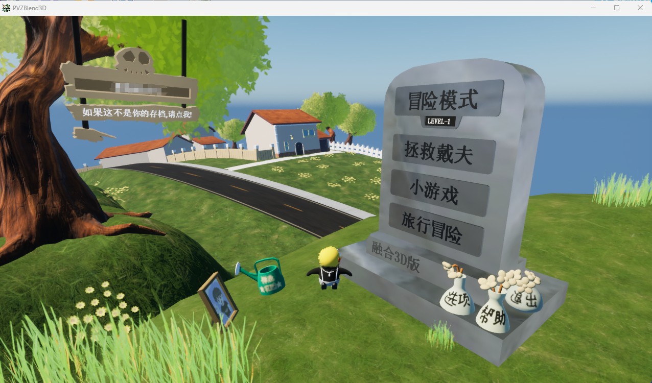 植物大战僵尸融合3D版