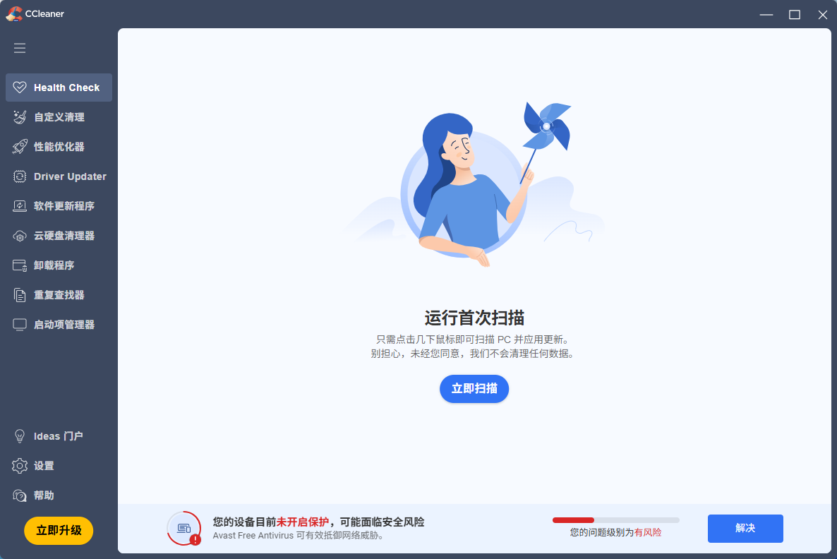 CCleaner Professional