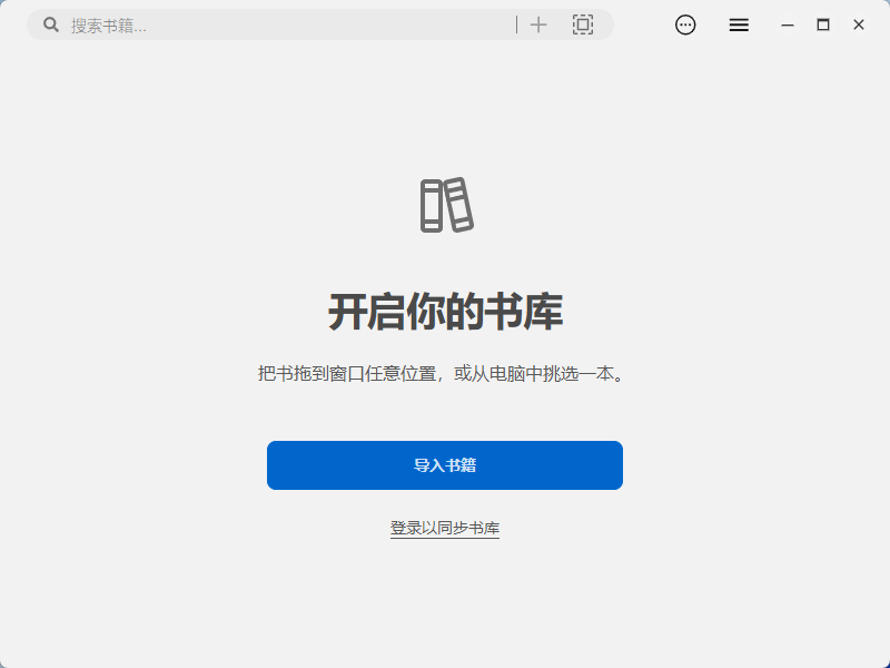 Readest(电子书阅读器)